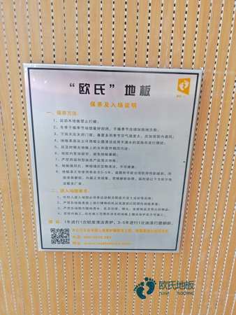 那里有運動木地板生產公司