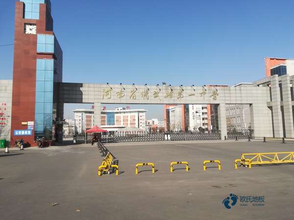 質(zhì)量好體育場(chǎng)地地板施工隊(duì)