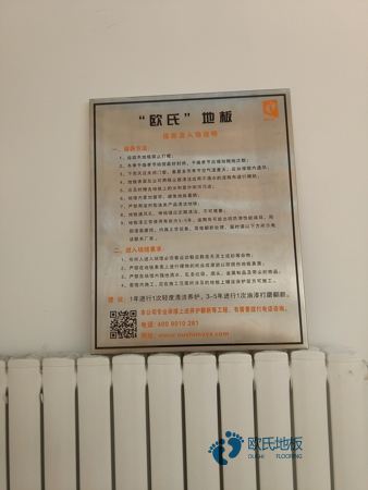 常見(jiàn)籃球體育木地板安裝公司