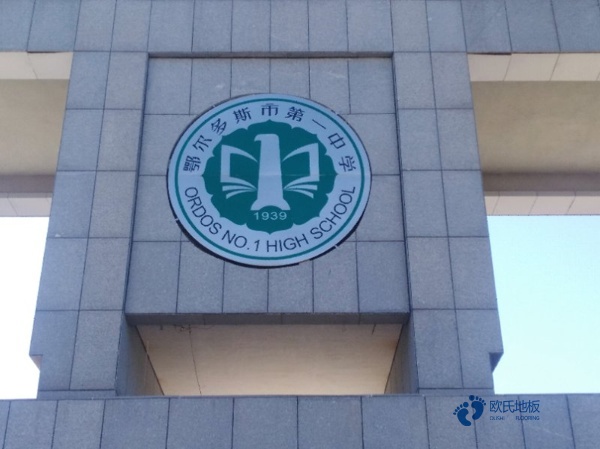 行業(yè)籃球木地板較低價(jià)格