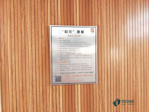 行業籃球木地板造價