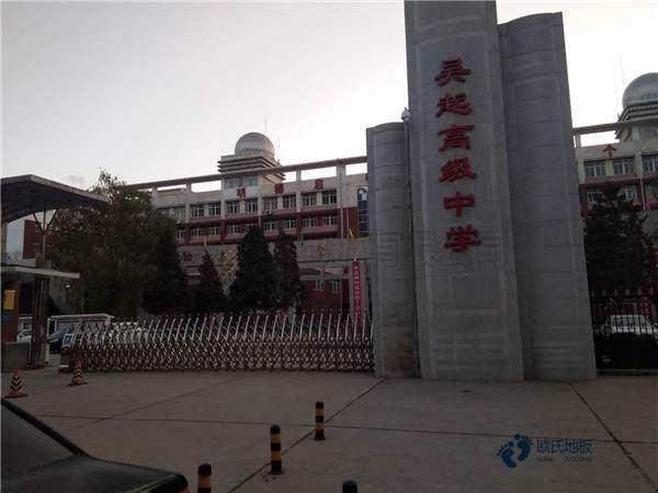 懸浮式運(yùn)動(dòng)木地板的優(yōu)勢(shì)
