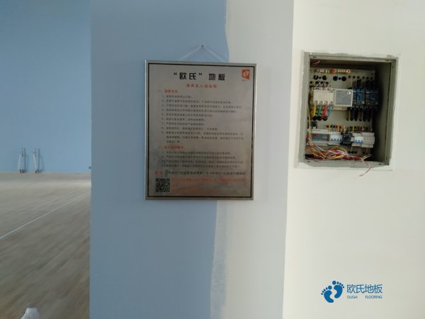 批發體育運動木地板怎樣保養