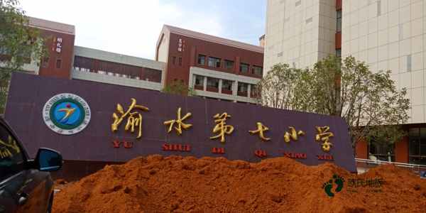 小學(xué)體育地板安裝費用